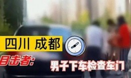 福建新闻广播爆料车主事件,新闻广播揭露惊人内幕