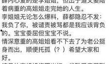 痞欠最新爆料总结,揭秘娱乐圈幕后真相